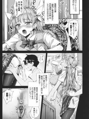 [でらうえあ] となりのサキュバスちゃん + 8P小冊子_058