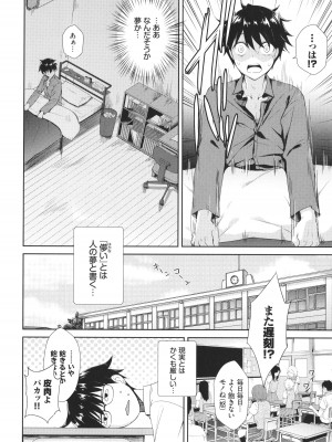 [でらうえあ] となりのサキュバスちゃん + 8P小冊子_049