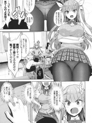 [でらうえあ] となりのサキュバスちゃん + 8P小冊子_050