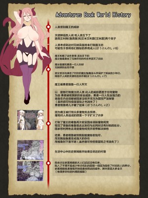 [KAMINENDO.CORP (あかざわRED)] まことに ざんねんですが ぼうけんのしょ7は消えてしまいました。 [中国翻訳]_28