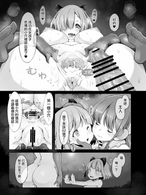 [星屑産業 (ロブ☆スター)] オナホロイド性生活 [路过的骑士汉化组]_26
