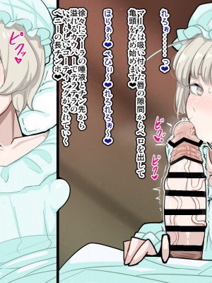 [エロガキのなつやすみ(syoya)] 竿姉妹～チンポの生えた双子姉妹が朝っぱらから勃起しまくり射精しまくり～_018