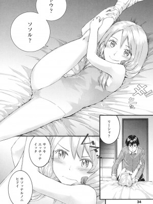 [スミヤ] SAYONARA FAIRIES [DL版]_037