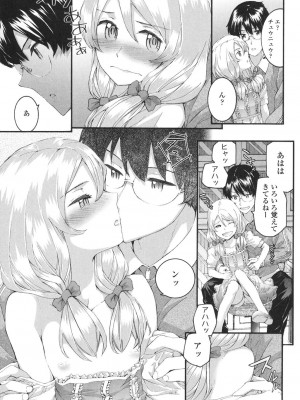 [スミヤ] SAYONARA FAIRIES [DL版]_060
