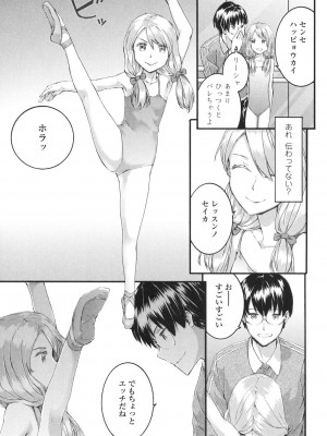 [スミヤ] SAYONARA FAIRIES [DL版]_032