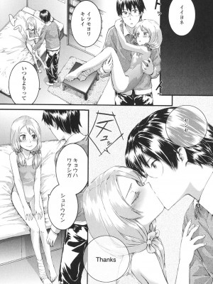 [スミヤ] SAYONARA FAIRIES [DL版]_036