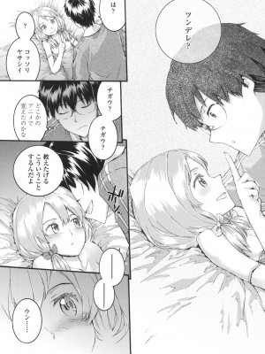 [スミヤ] SAYONARA FAIRIES [DL版]_042