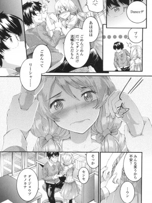 [スミヤ] SAYONARA FAIRIES [DL版]_058