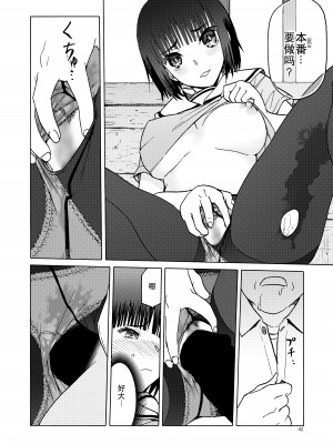 (C92) [わくわく動物園 (天王寺きつね)] P.T.A. パンスト タイツ あし (うぽって!!) [DL版] [月光牛头个人汉化]_43