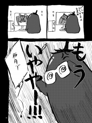 (C92) [わくわく動物園 (天王寺きつね)] P.T.A. パンスト タイツ あし (うぽって!!) [DL版] [月光牛头个人汉化]_89