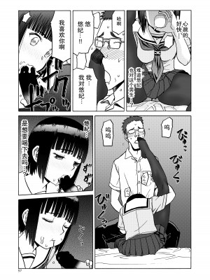 (C92) [わくわく動物園 (天王寺きつね)] P.T.A. パンスト タイツ あし (うぽって!!) [DL版] [月光牛头个人汉化]_58
