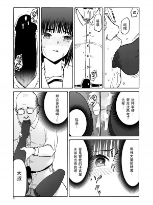 (C92) [わくわく動物園 (天王寺きつね)] P.T.A. パンスト タイツ あし (うぽって!!) [DL版] [月光牛头个人汉化]_42