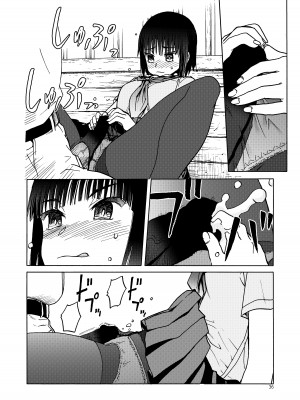 (C92) [わくわく動物園 (天王寺きつね)] P.T.A. パンスト タイツ あし (うぽって!!) [DL版] [月光牛头个人汉化]_37