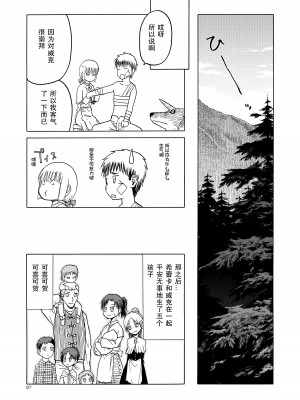 (C92) [わくわく動物園 (天王寺きつね)] P.T.A. パンスト タイツ あし (うぽって!!) [DL版] [月光牛头个人汉化]_88