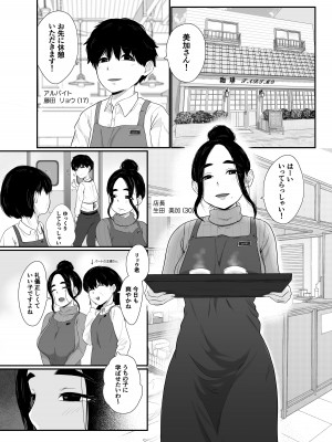 [せさみ堂]  憧れのアラサー店長が僕より変態だった_02