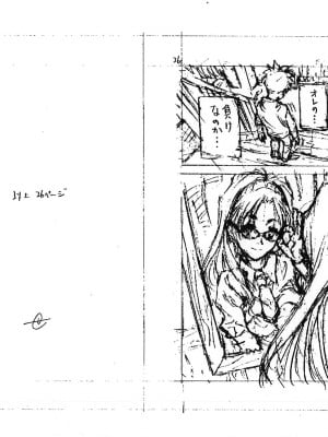 [世徒ゆうき] アラルガンド [DL版]_252