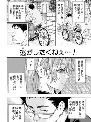 [世徒ゆうき] アラルガンド [DL版]_222