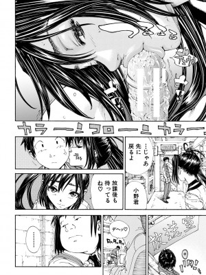 [世徒ゆうき] アラルガンド [DL版]_084