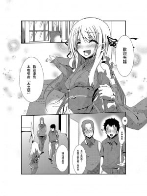 [くろの] 女体化ストライク! ～ヲタ友のぶっかけミルクで逝くカイカン～ [中国翻译]_12
