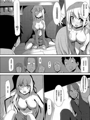 [くろの] 女体化ストライク! ～ヲタ友のぶっかけミルクで逝くカイカン～ [中国翻译]_21