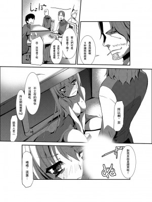 [くろの] 女体化ストライク! ～ヲタ友のぶっかけミルクで逝くカイカン～ [中国翻译]_16
