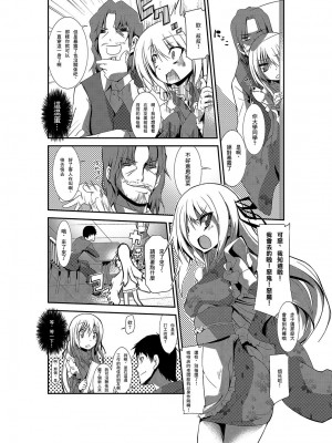 [くろの] 女体化ストライク! ～ヲタ友のぶっかけミルクで逝くカイカン～ [中国翻译]_14