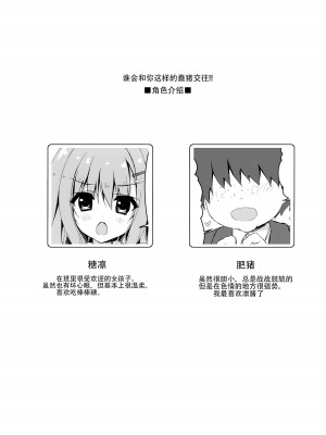 (C92) [しとろんの杜 (柚子奈ひよ)] だれがアンタみたいなキモブタと!!3本目 [不想出名的咸鱼个人机翻]_05