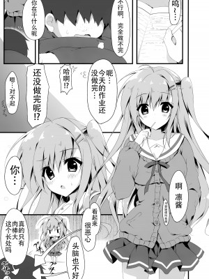 (C92) [しとろんの杜 (柚子奈ひよ)] だれがアンタみたいなキモブタと!!3本目 [不想出名的咸鱼个人机翻]_06