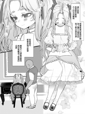 [ゆるちん教祖] ラスカル (COMIC LO 2022年11月号) [中国翻訳] [DL版]_04