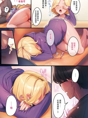 [みな本] 元カノ。 (コミック エグゼ 31) [菩薩救贖教個人漢化] [DL版]_03