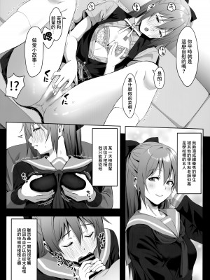 (僕らのラブライブ! 34) [しろ飯屋 (しろ)] ごめん、しずくちゃん (ラブライブ! 虹ヶ咲学園スクールアイドル同好会) [中国翻訳]_08