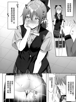 (僕らのラブライブ! 34) [しろ飯屋 (しろ)] ごめん、しずくちゃん (ラブライブ! 虹ヶ咲学園スクールアイドル同好会) [中国翻訳]_23