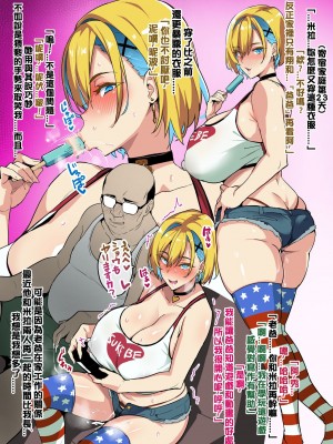 [武田弘光] ホームステイ [QTE個人翻譯] [無修正]_04