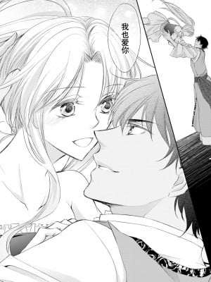 [七里慧 ／ 御堂志生 ／ 葉月夏加] 砂漠の王子と海賊姫｜沙漠王子与海盗公主 [莉赛特汉化组]_127