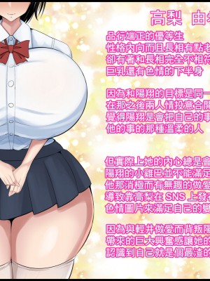 [ケセラ・セラ]變態優等生被ntr的故事_第一次交往的品行端正的巨乳優等生被渣男給ntr了…然後…[中國翻譯]_117