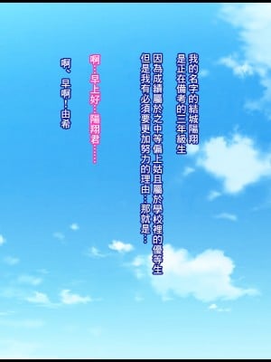 [ケセラ・セラ]變態優等生被ntr的故事_第一次交往的品行端正的巨乳優等生被渣男給ntr了…然後…[中國翻譯]_004
