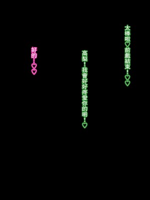 [ケセラ・セラ]變態優等生被ntr的故事_第一次交往的品行端正的巨乳優等生被渣男給ntr了…然後…[中國翻譯]_151
