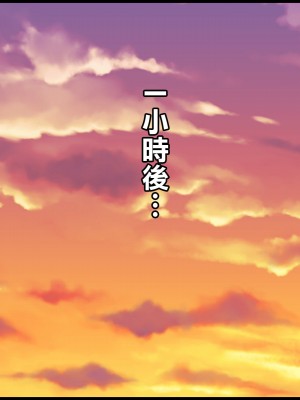 [ケセラ・セラ]變態優等生被ntr的故事_第一次交往的品行端正的巨乳優等生被渣男給ntr了…然後…[中國翻譯]_093