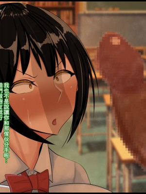 [ケセラ・セラ]變態優等生被ntr的故事_第一次交往的品行端正的巨乳優等生被渣男給ntr了…然後…[中國翻譯]_022