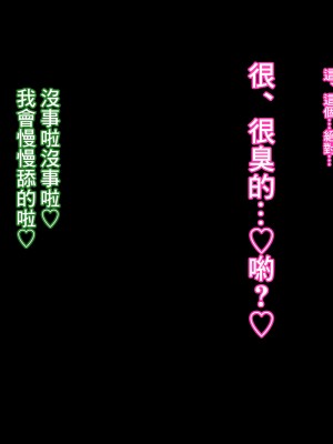 [ケセラ・セラ]變態優等生被ntr的故事_第一次交往的品行端正的巨乳優等生被渣男給ntr了…然後…[中國翻譯]_129