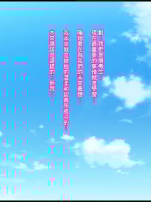 [ケセラ・セラ]變態優等生被ntr的故事_第一次交往的品行端正的巨乳優等生被渣男給ntr了…然後…[中國翻譯]_009