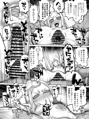 [デコ助18方(デコ助)] レベッカちゃんとズコバコ漫画 (サイバーパンク エッジランナーズ)_06