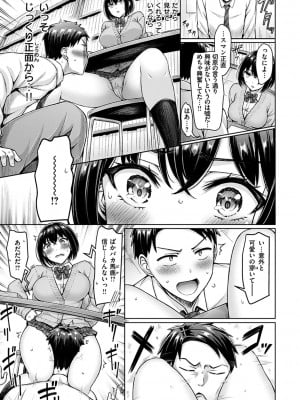 [オクモト悠太] 乳ぷれす!_009
