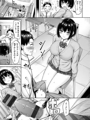 [オクモト悠太] 乳ぷれす!_011