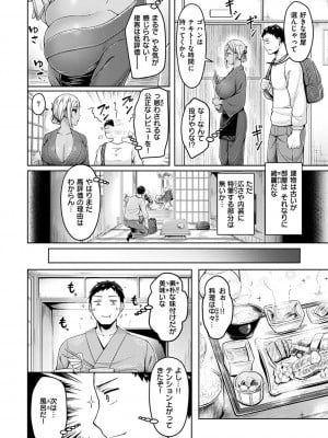 [オクモト悠太] 乳ぷれす!_086