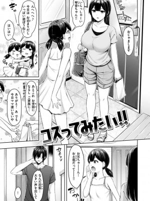 [オクモト悠太] 乳ぷれす!_121