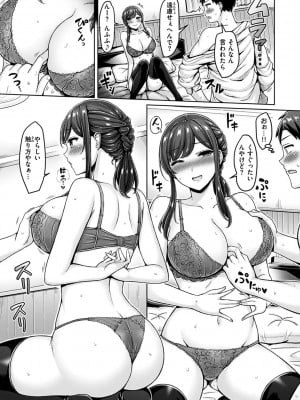 [オクモト悠太] 乳ぷれす!_149