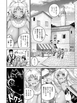 [南乃さざん] ぱいぱこ ぱらだいす_062