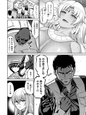 [南乃さざん] ぱいぱこ ぱらだいす_066