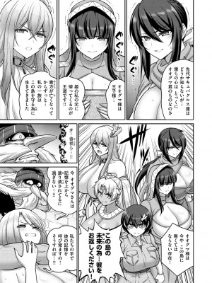 [南乃さざん] ぱいぱこ ぱらだいす_097